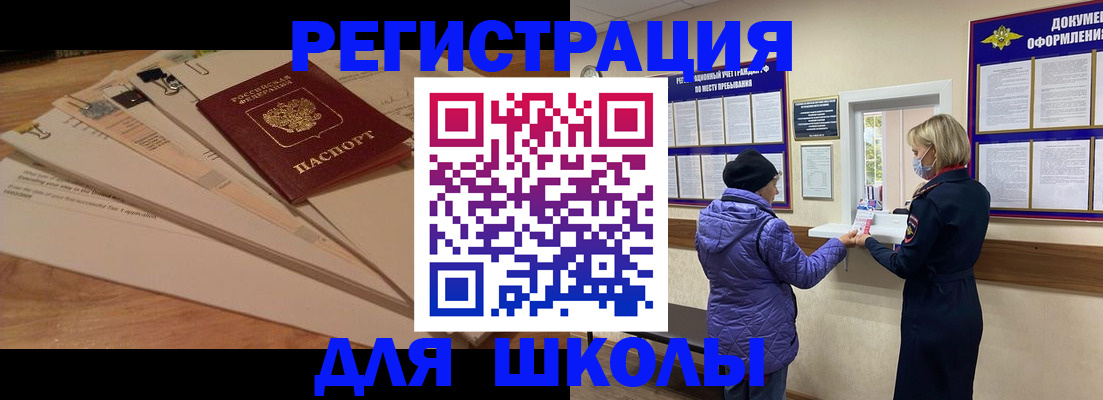 прописка законно в Тогучине