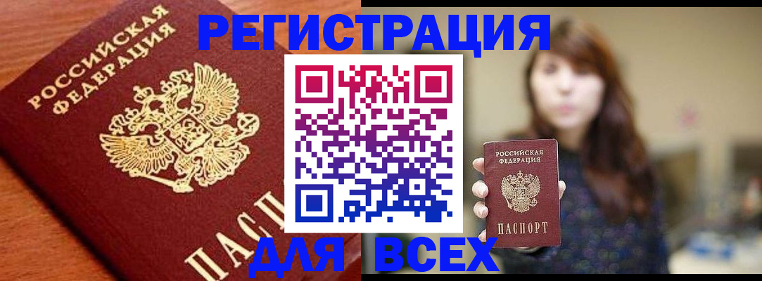 прописка поиск в Тогучине