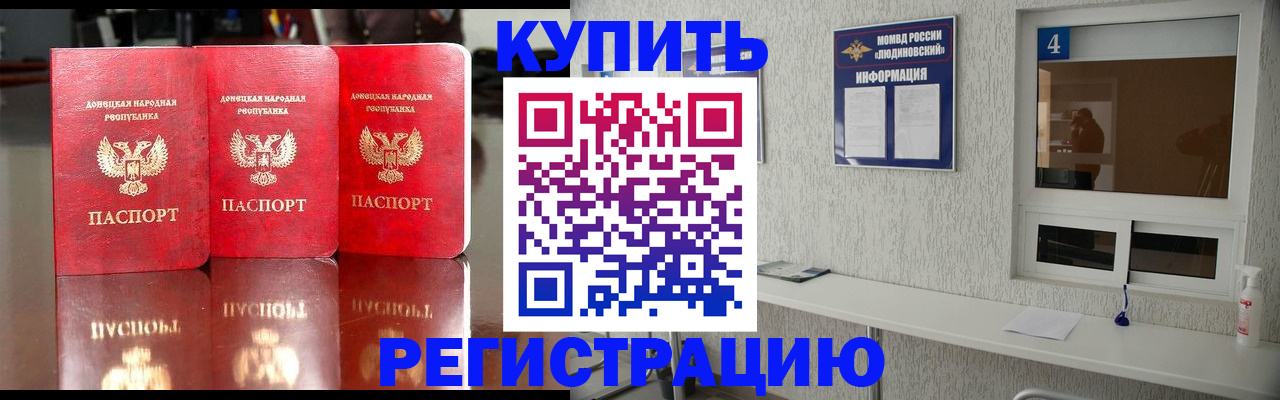 регистрация для дет. сада в Тогучине