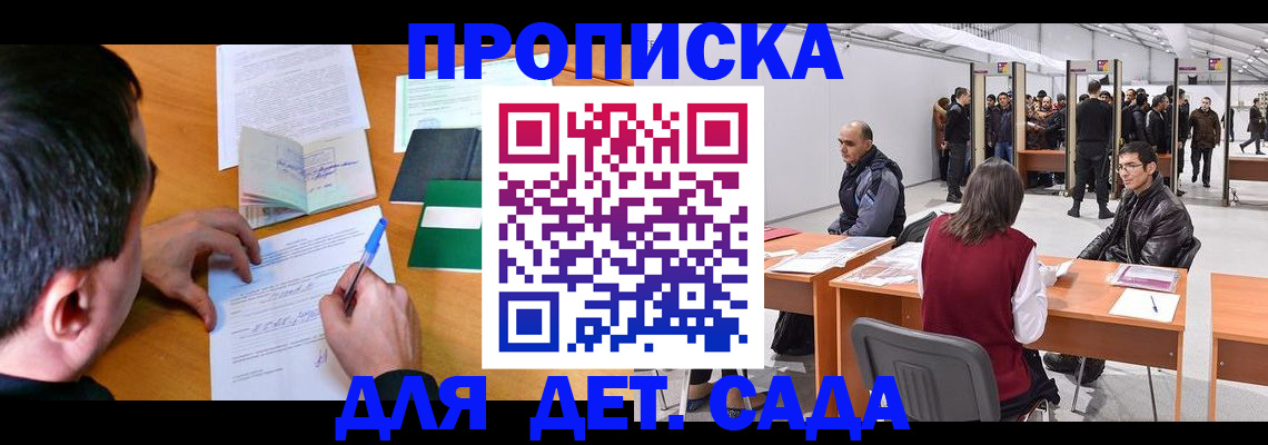 временная регистрация недорого в Тогучине